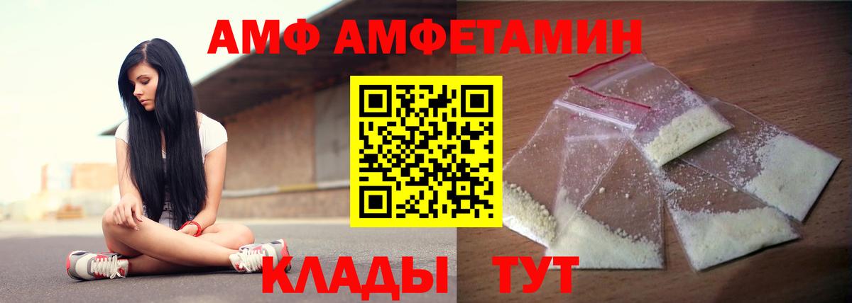 Кольчугино  Амфетамин Premium  АМФ  Вход с VPN 