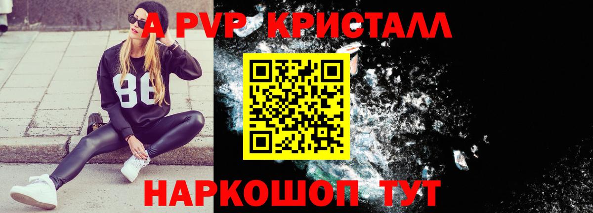 APVP крисы CK Кольчугино