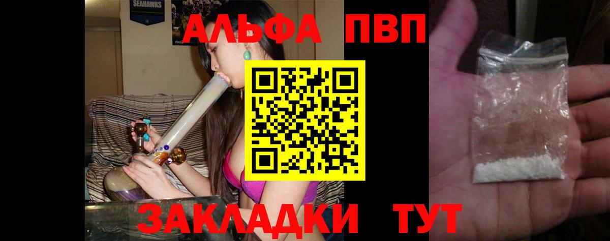 Альфа ПВП  Alfa_PVP СК КРИС  А ПВП кристаллы  Вход с VPN  Кольчугино  А ПВП СК КРИС 