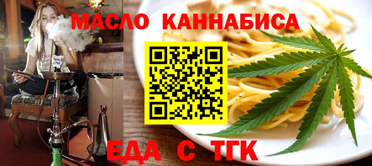 Cannafood марихуана  Вход с VPN  Кольчугино 