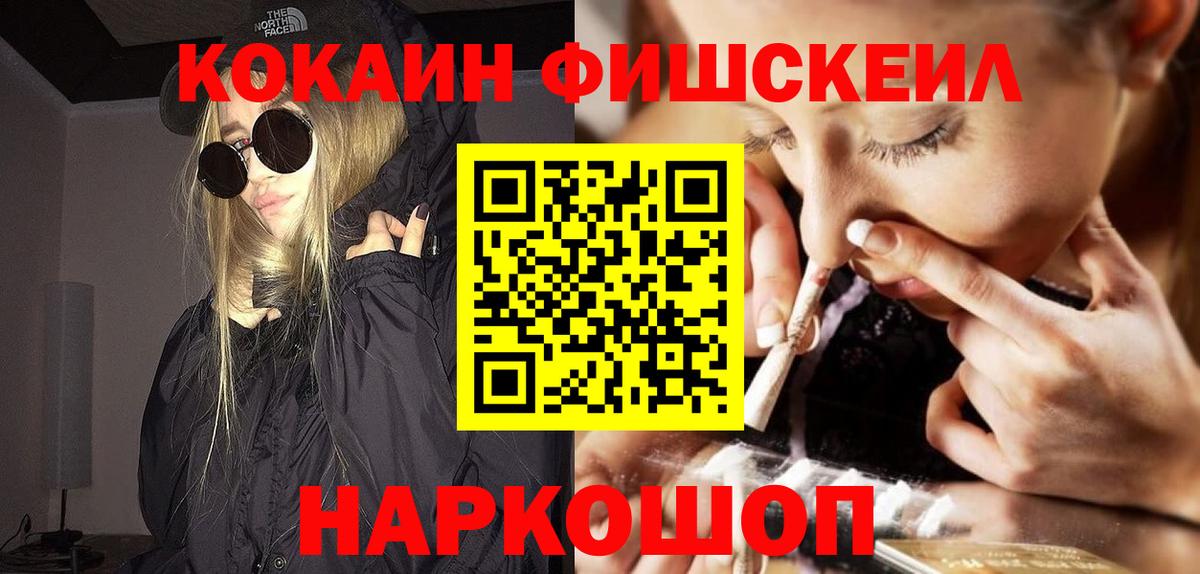 Кольчугино  Кокаин 99%  Вход с VPN 