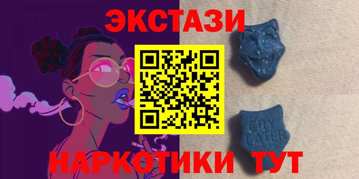Экстази 99% Кольчугино