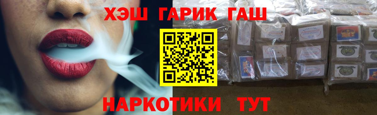 Гашиш гарик  Вход с VPN  Гашиш  Кольчугино 