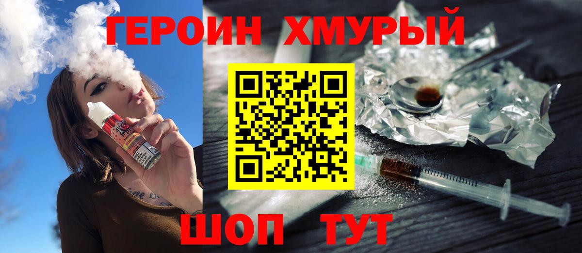 Кольчугино  ГЕРОИН  Вход с VPN  ГЕРОИН белый 