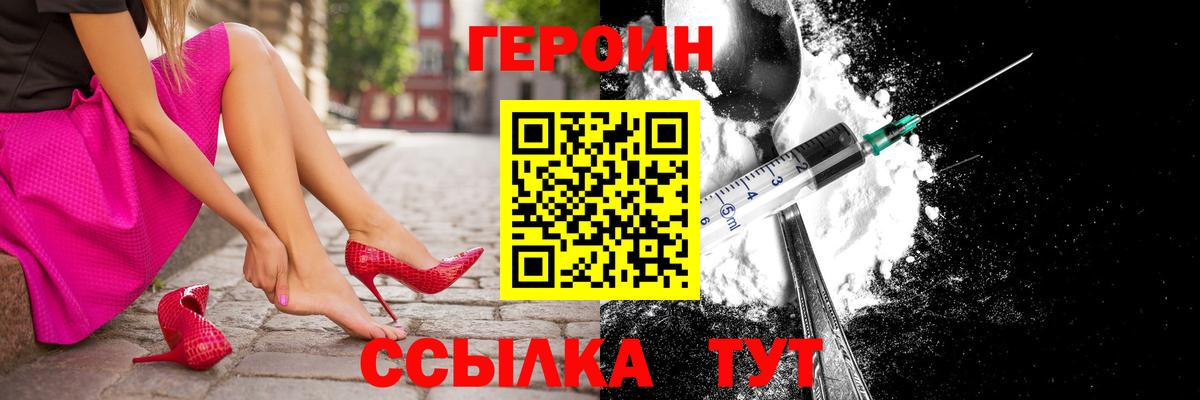 Героин VHQ Кольчугино