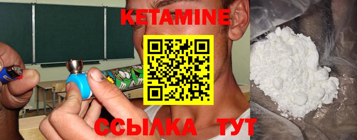 Кольчугино  КЕТАМИН ketamine  Вход с VPN  Кетамин VHQ 