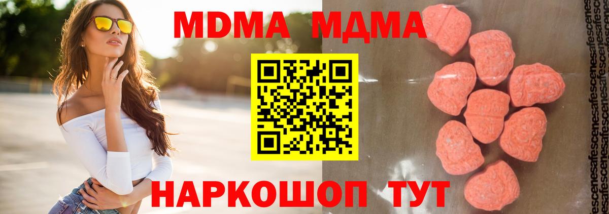 MDMA crystal  МДМА  МДМА кристаллы  Кольчугино  Вход с VPN 