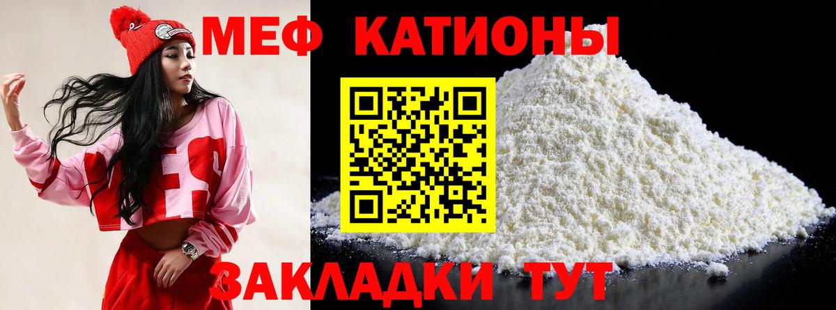 МЕФ  Кольчугино