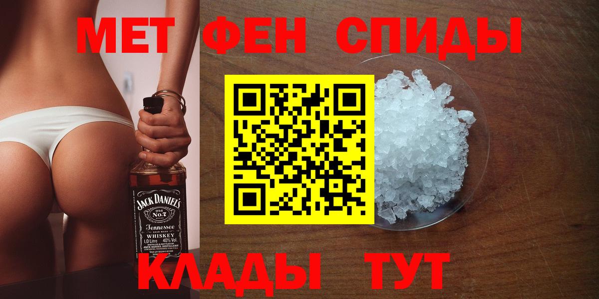 МЕТАМФЕТАМИН кристалл  МЕТАМФЕТАМИН кристалл  Кольчугино  Вход с VPN 