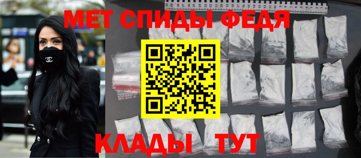 МЕТАМФЕТАМИН Декстрометамфетамин 99.9% Кольчугино