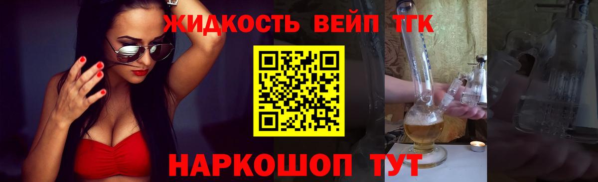 Кольчугино  ТГК жижа  Вход с VPN 