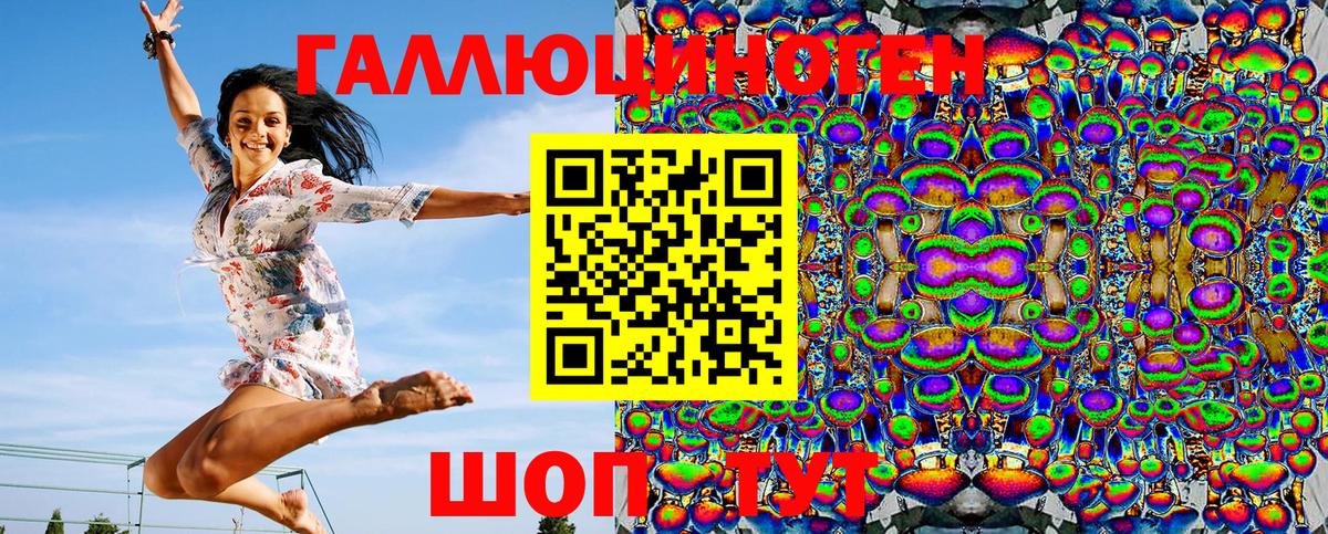 Галлюциногенные грибы мицелий Кольчугино